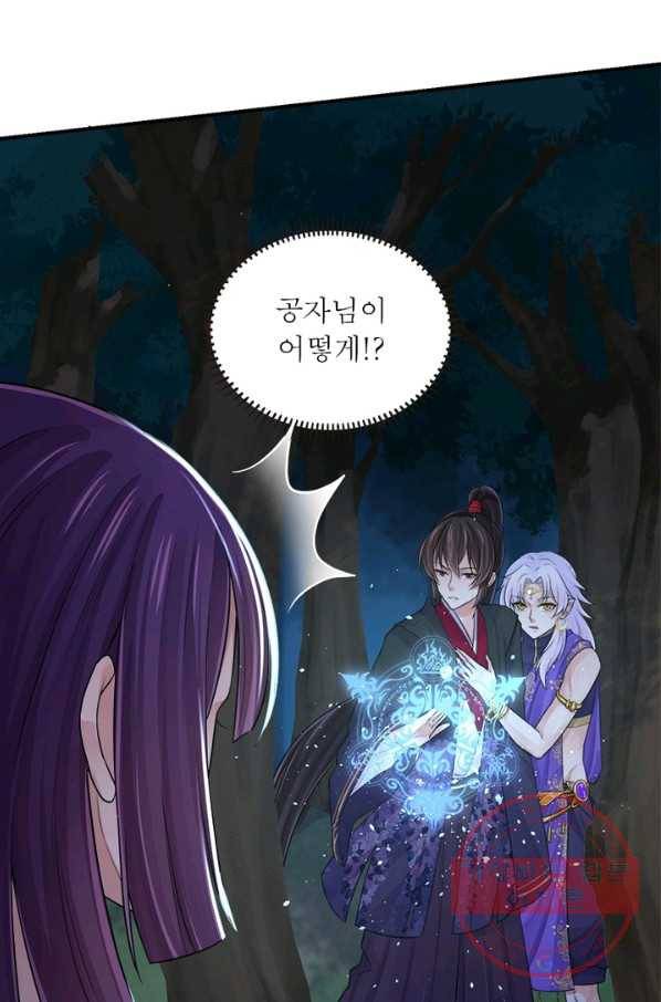 은향 82화 16
