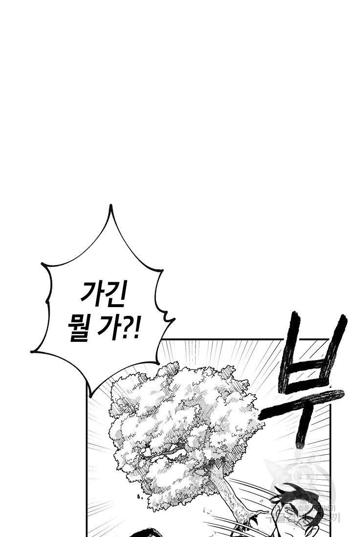 용의 귀로 27화 2