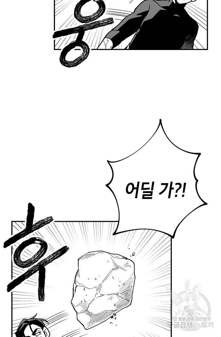 용의 귀로 27화 3