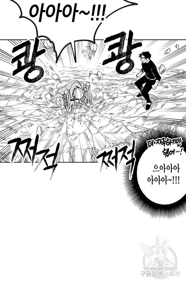 용의 귀로 27화 14