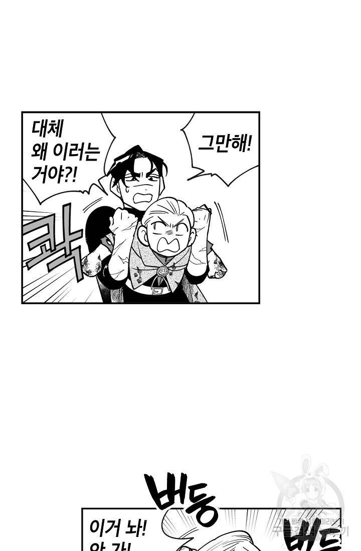 용의 귀로 27화 15