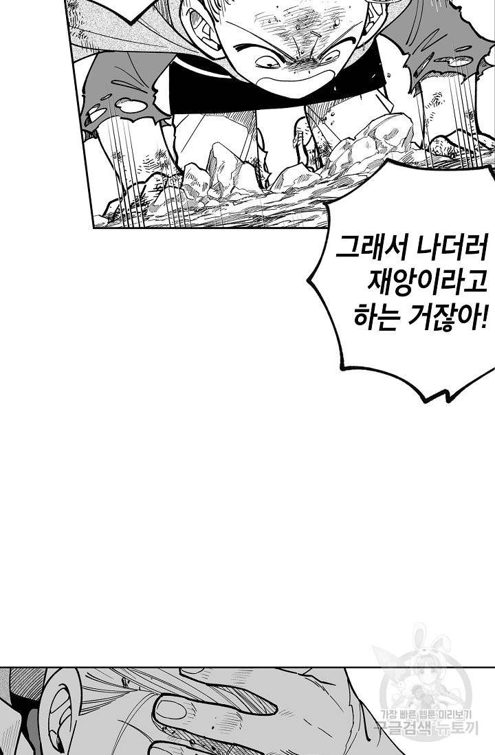용의 귀로 27화 25