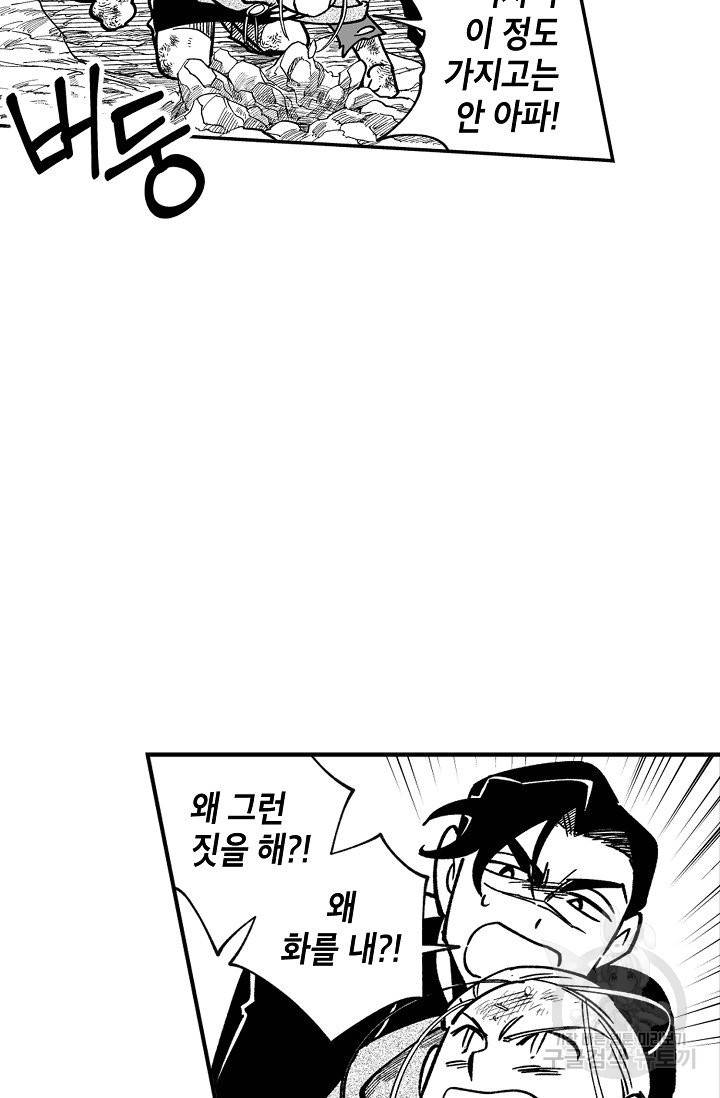 용의 귀로 27화 27
