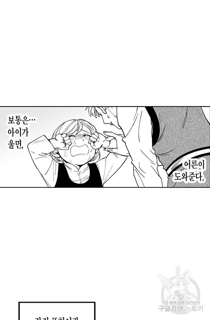 용의 귀로 27화 33
