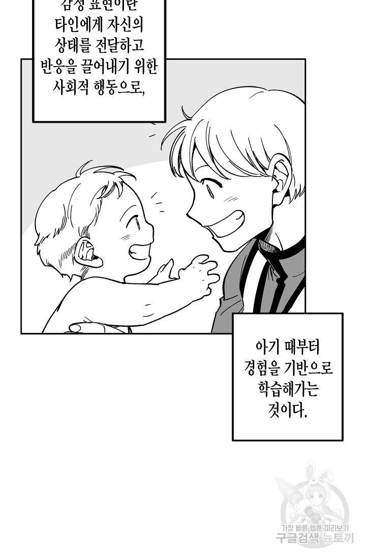 용의 귀로 27화 34