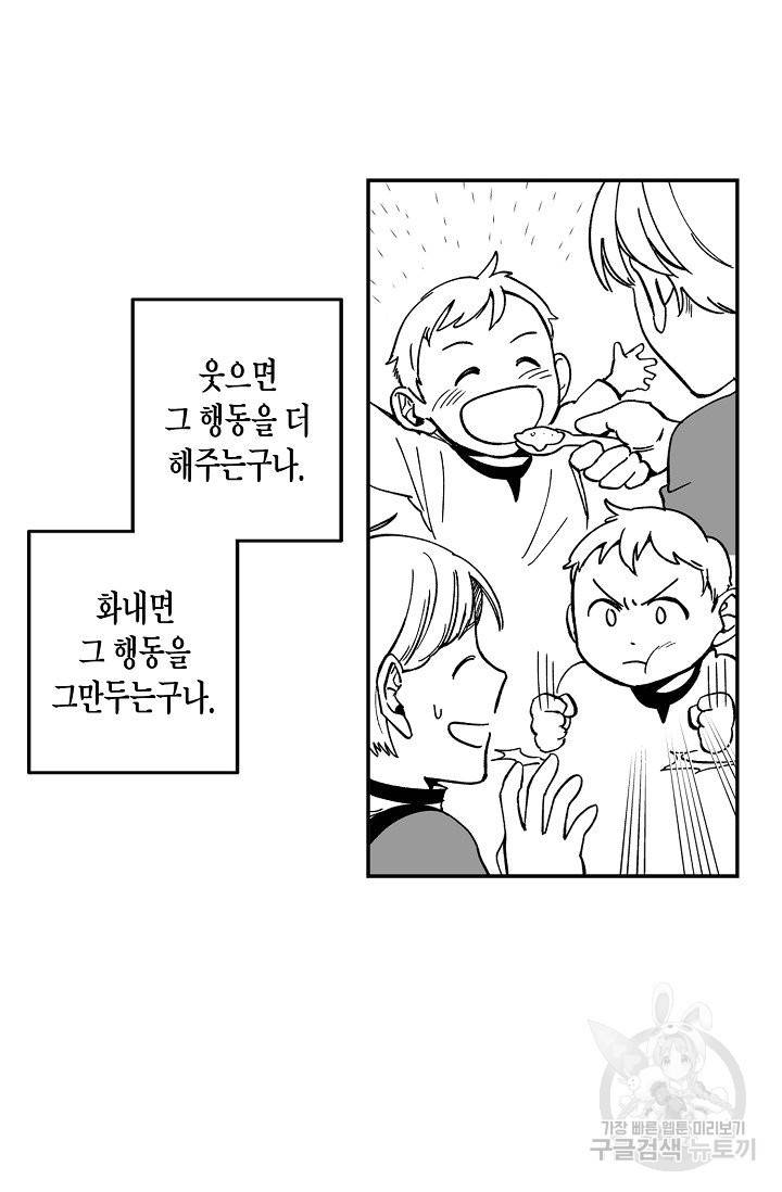 용의 귀로 27화 35
