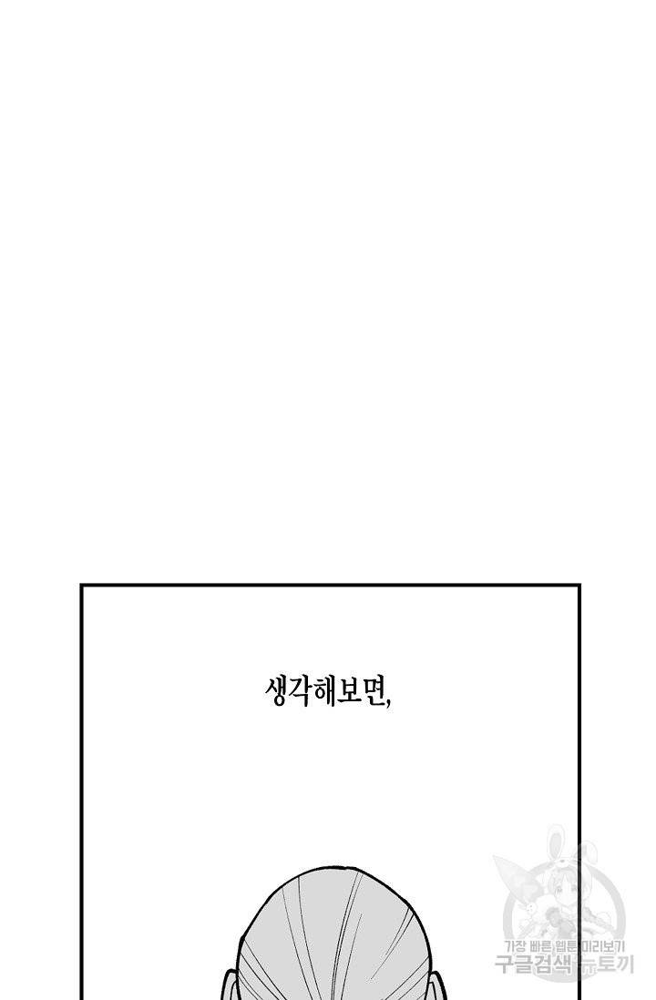 용의 귀로 27화 38