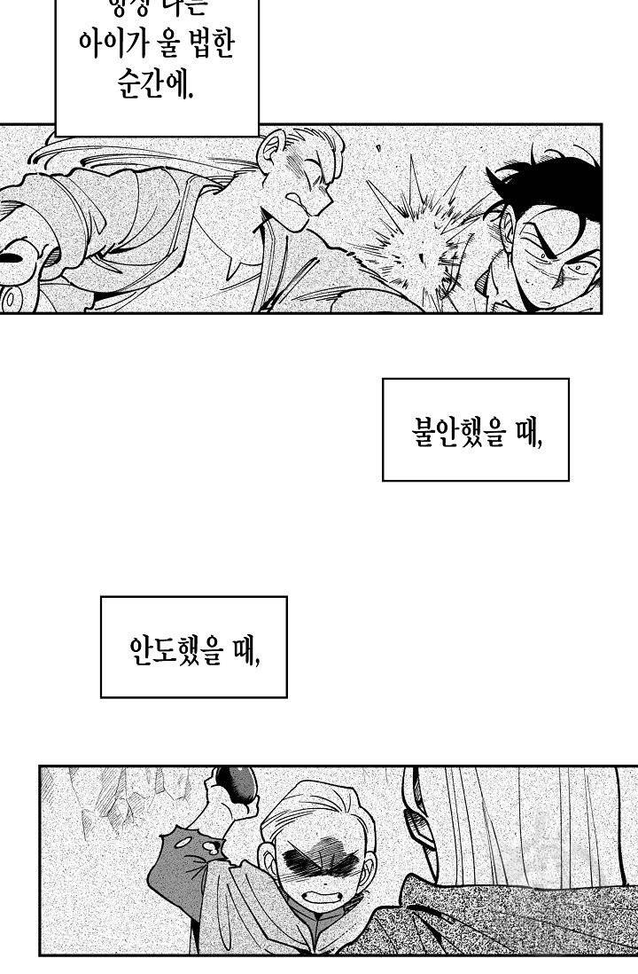 용의 귀로 27화 40