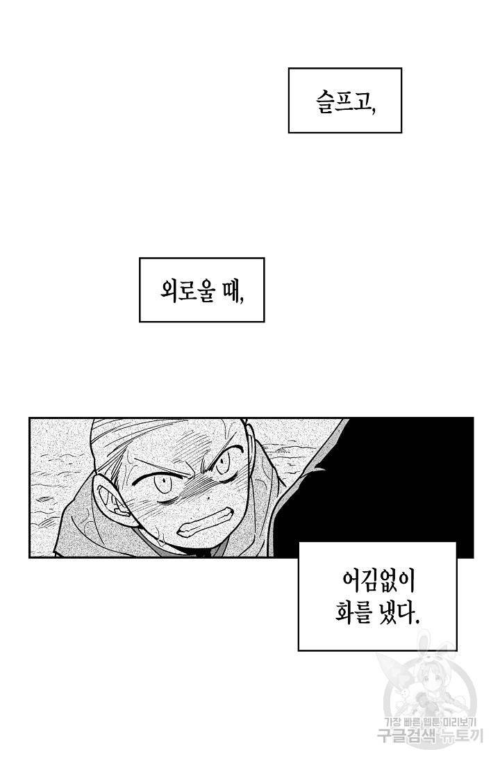 용의 귀로 27화 41