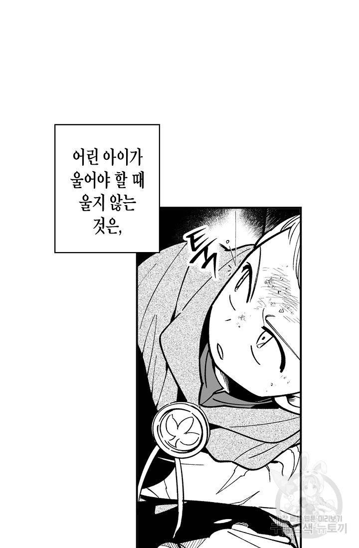 용의 귀로 27화 42