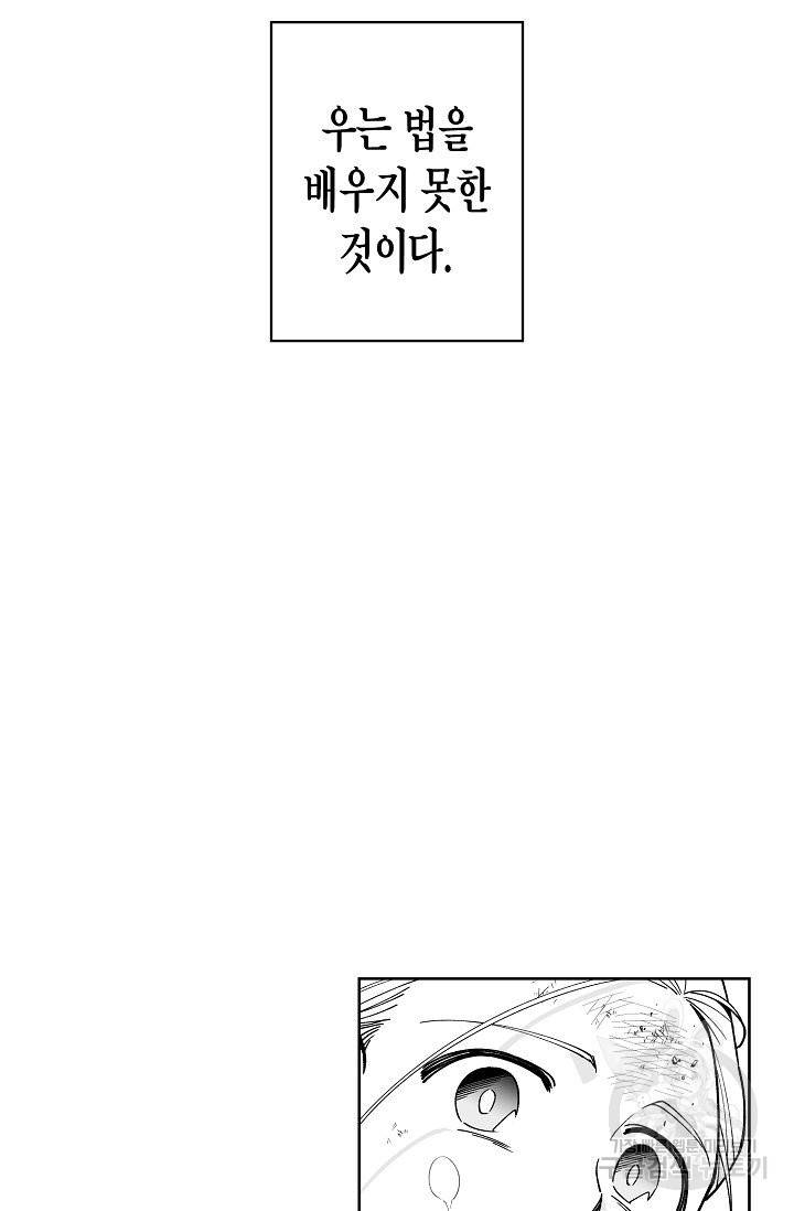용의 귀로 27화 45