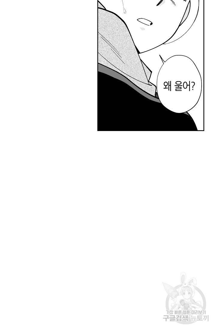 용의 귀로 27화 46