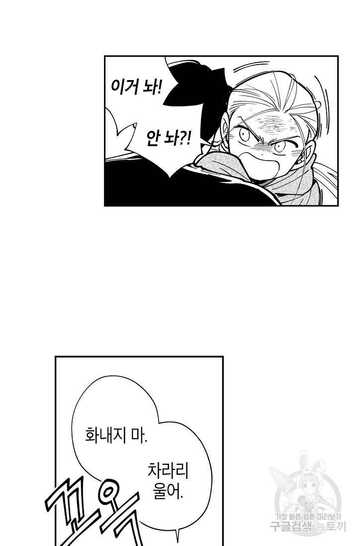 용의 귀로 27화 48