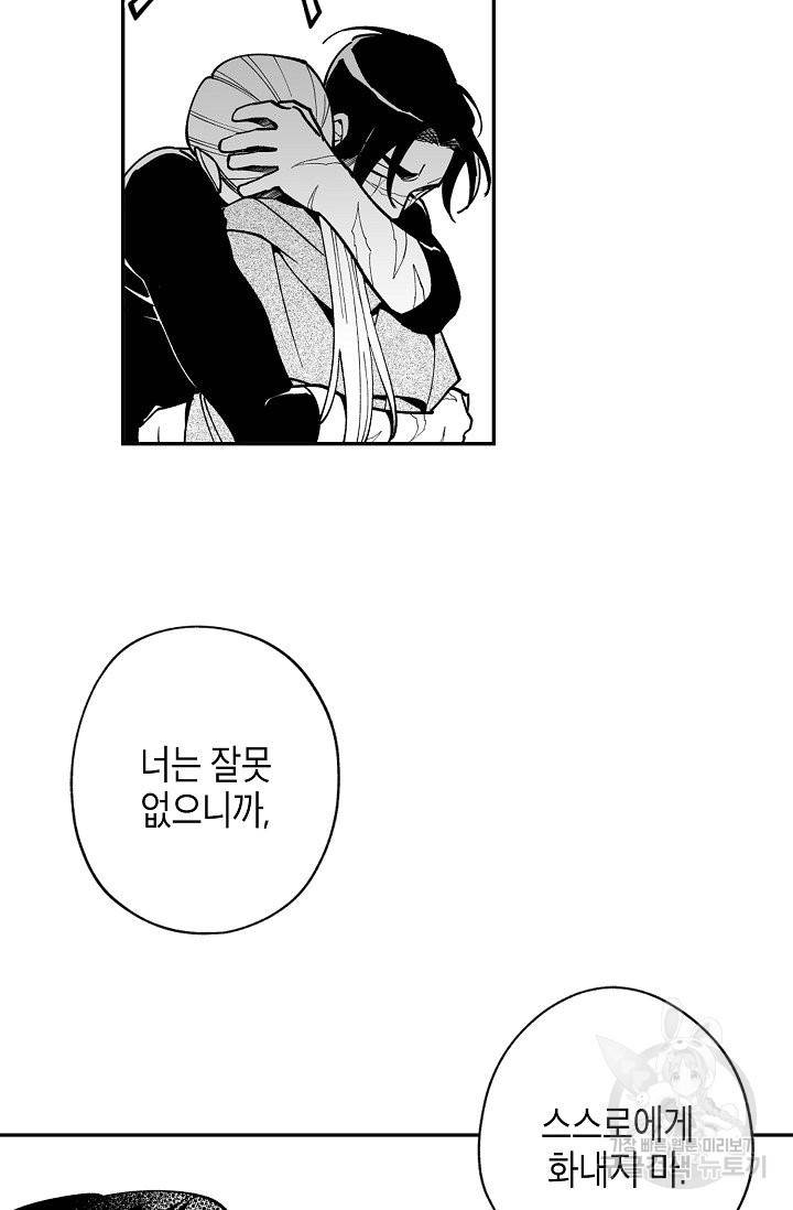 용의 귀로 27화 49