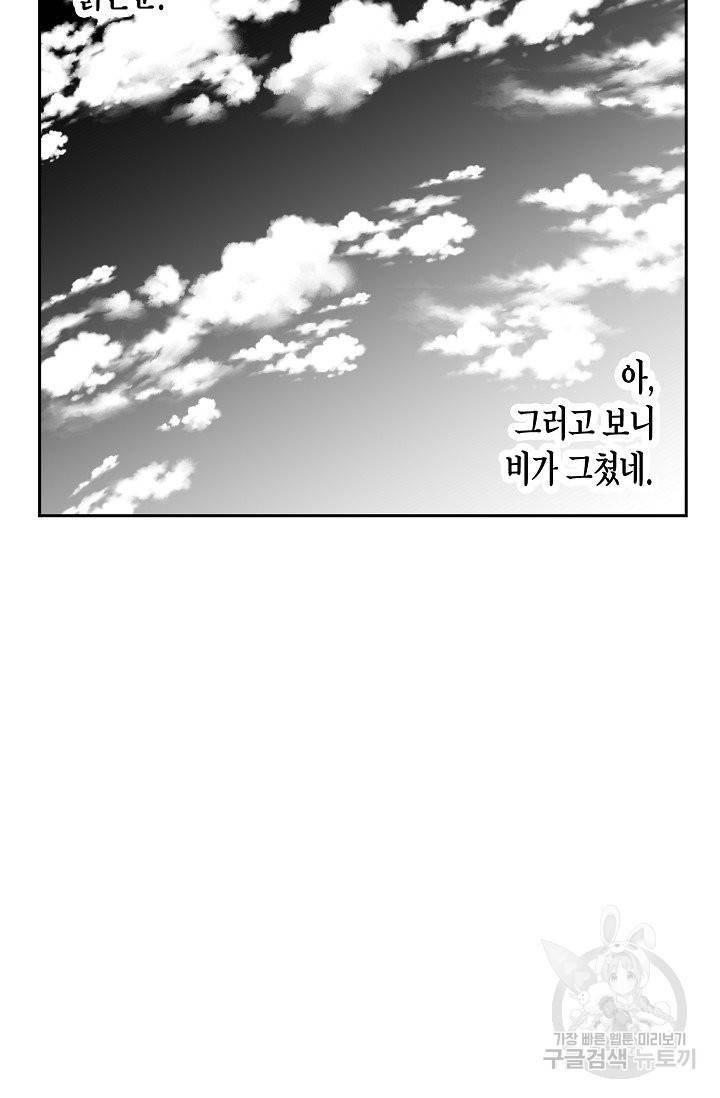 용의 귀로 27화 62