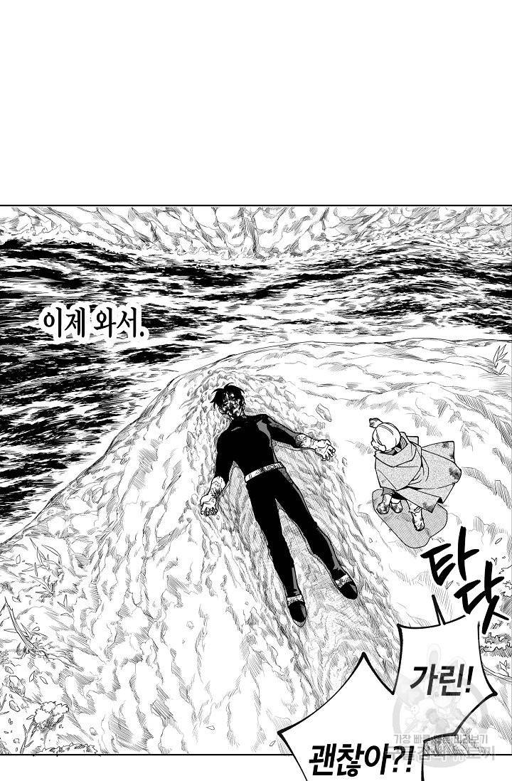 용의 귀로 27화 63