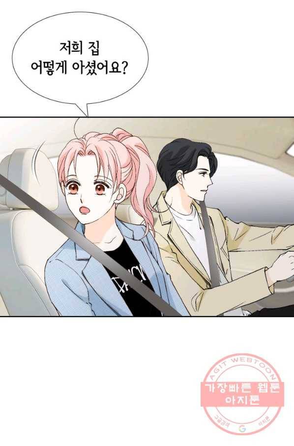 누구의 아이를 낳을까 25화 할머니가 된 동생 4