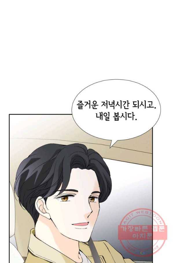 누구의 아이를 낳을까 25화 할머니가 된 동생 6