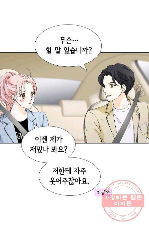 누구의 아이를 낳을까 25화 할머니가 된 동생 9