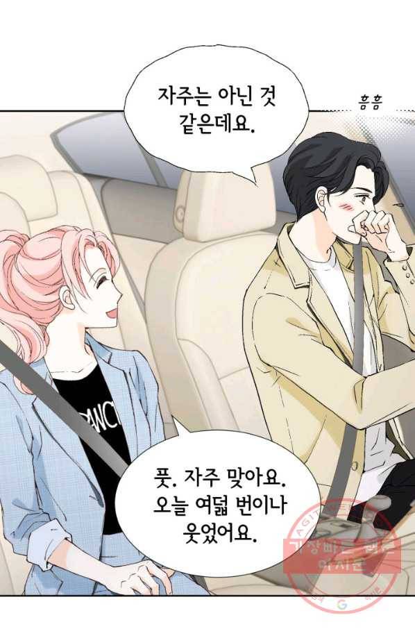 누구의 아이를 낳을까 25화 할머니가 된 동생 10