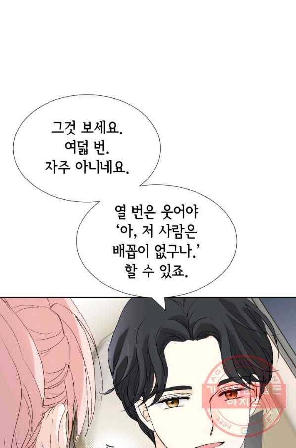 누구의 아이를 낳을까 25화 할머니가 된 동생 11
