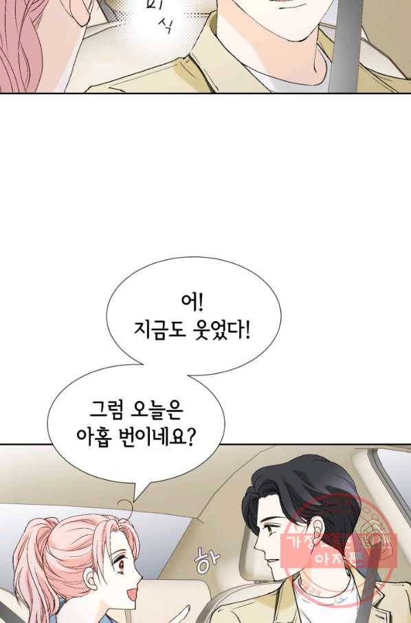 누구의 아이를 낳을까 25화 할머니가 된 동생 12