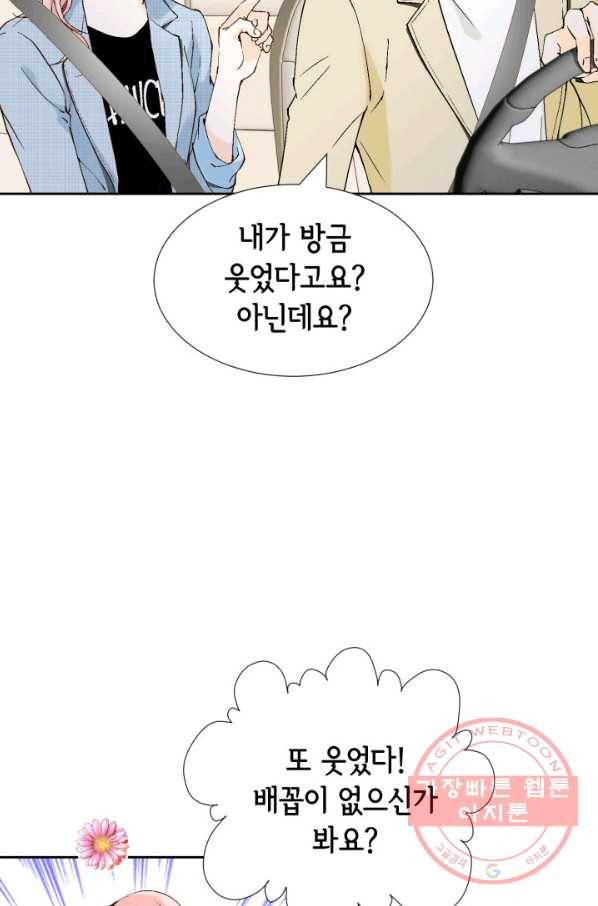 누구의 아이를 낳을까 25화 할머니가 된 동생 13