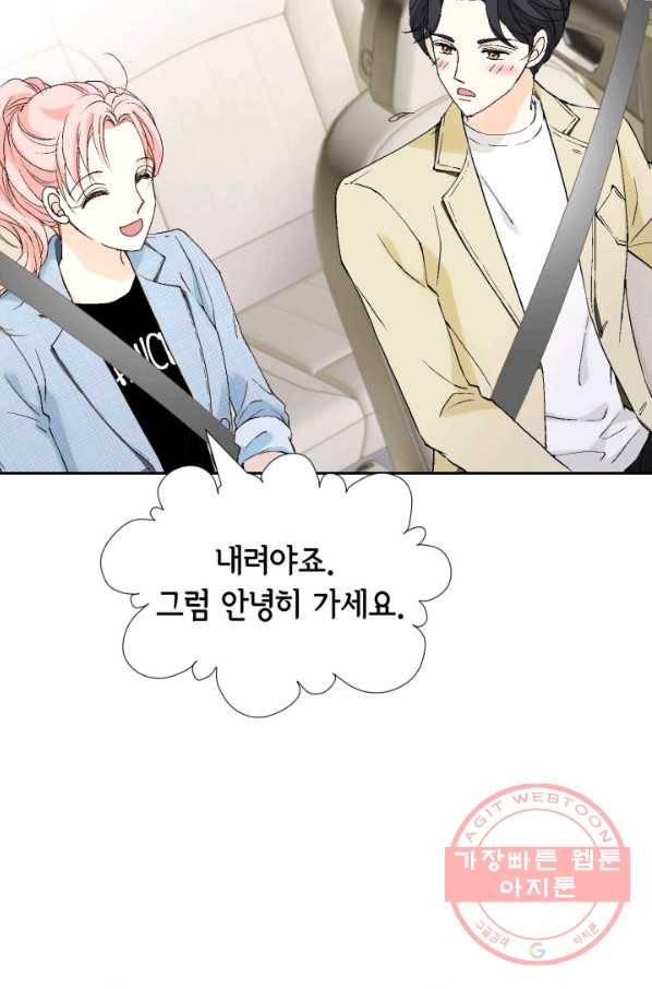 누구의 아이를 낳을까 25화 할머니가 된 동생 16