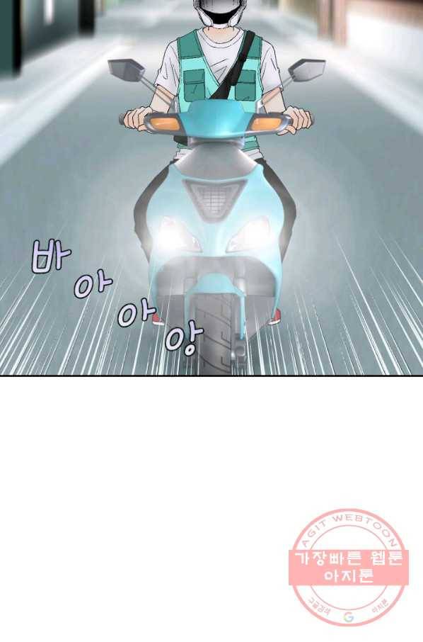 누구의 아이를 낳을까 25화 할머니가 된 동생 19