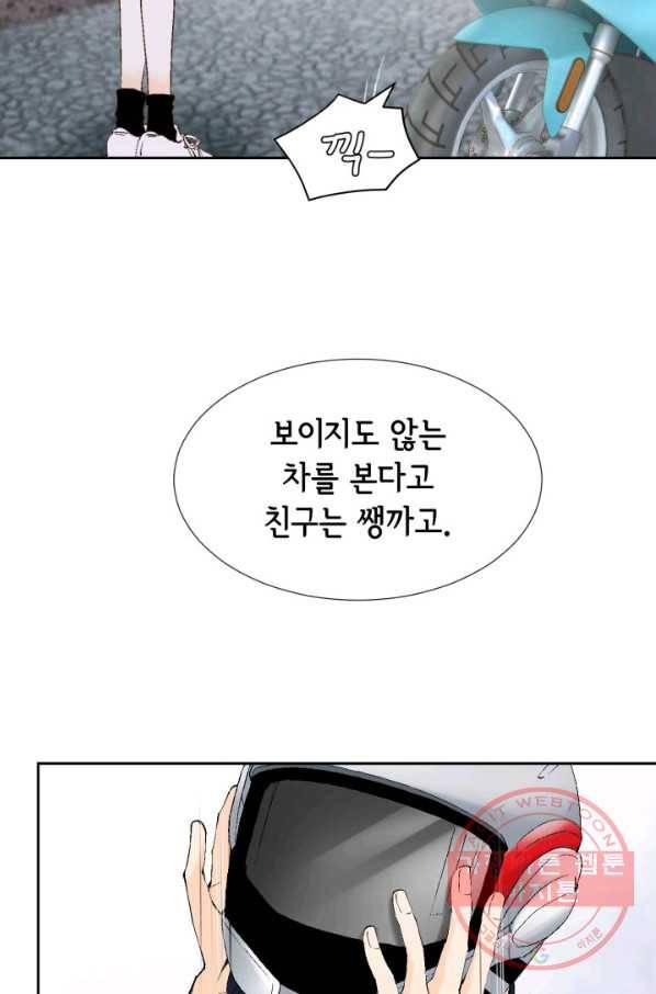 누구의 아이를 낳을까 25화 할머니가 된 동생 24