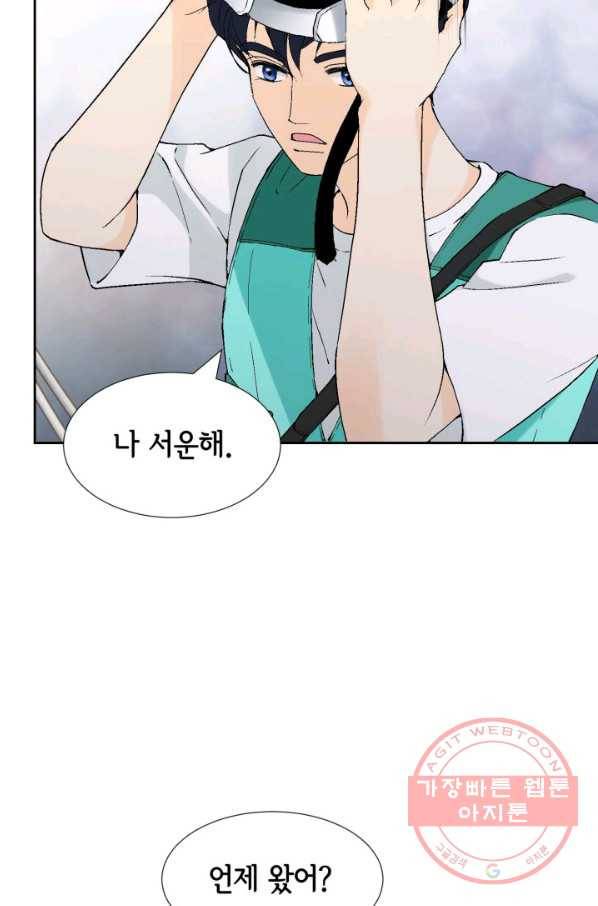 누구의 아이를 낳을까 25화 할머니가 된 동생 25