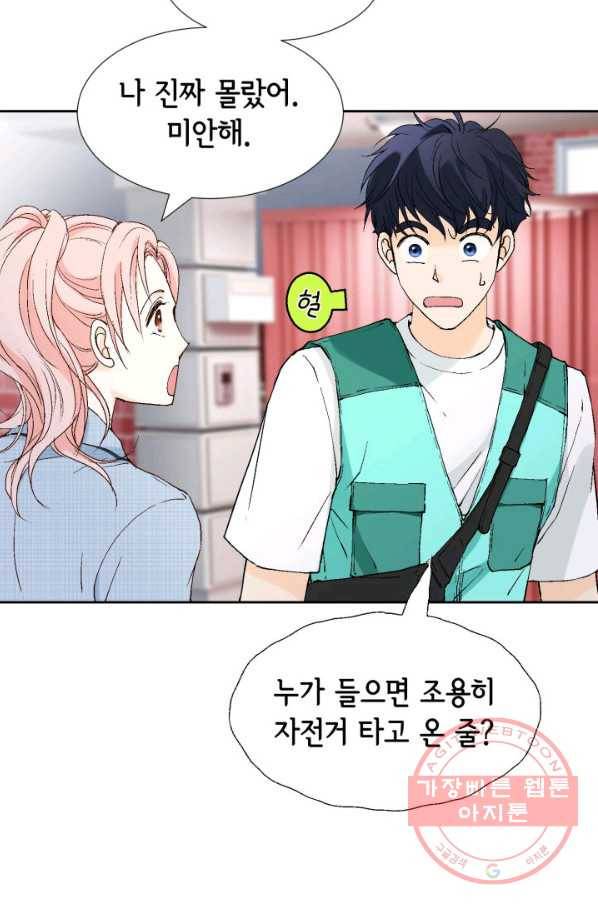 누구의 아이를 낳을까 25화 할머니가 된 동생 26