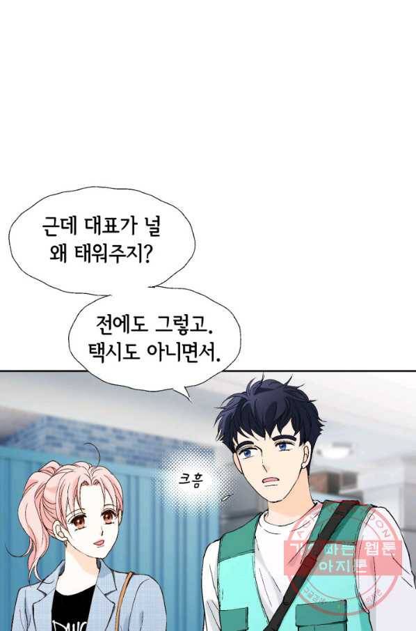 누구의 아이를 낳을까 25화 할머니가 된 동생 28