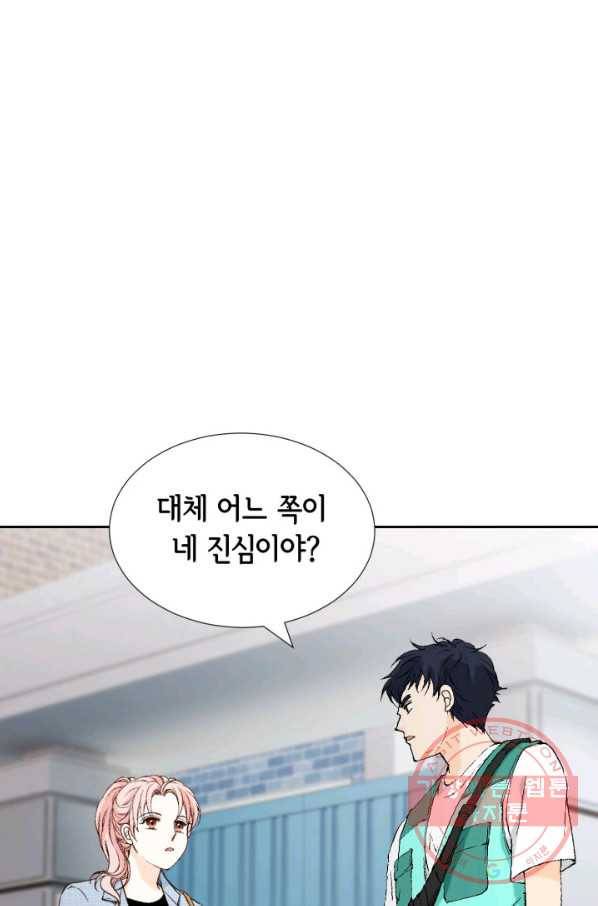 누구의 아이를 낳을까 25화 할머니가 된 동생 31