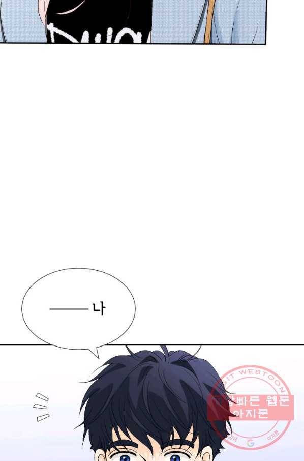 누구의 아이를 낳을까 25화 할머니가 된 동생 34