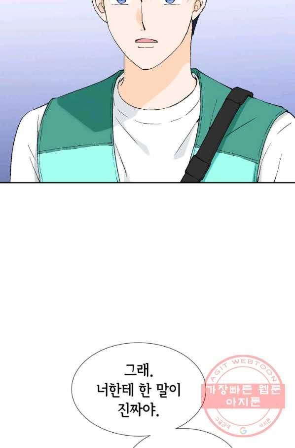 누구의 아이를 낳을까 25화 할머니가 된 동생 35