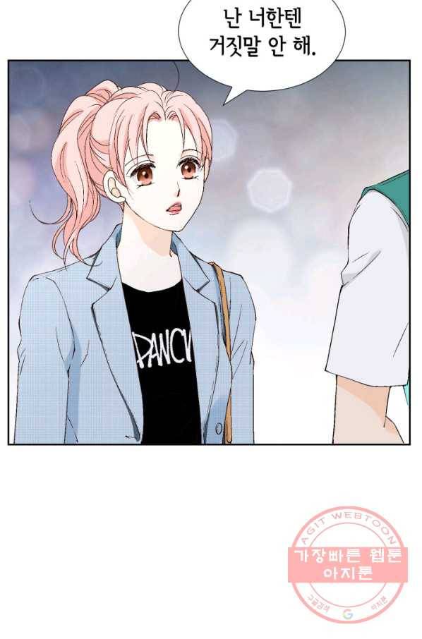 누구의 아이를 낳을까 25화 할머니가 된 동생 36