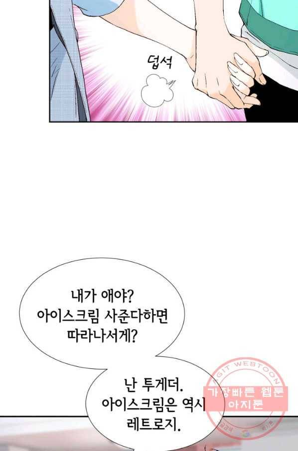 누구의 아이를 낳을까 25화 할머니가 된 동생 39