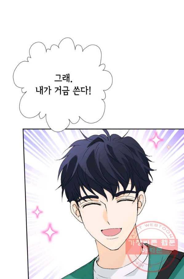 누구의 아이를 낳을까 25화 할머니가 된 동생 41