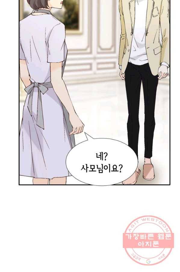 누구의 아이를 낳을까 25화 할머니가 된 동생 46