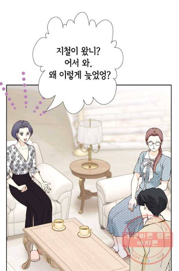 누구의 아이를 낳을까 25화 할머니가 된 동생 47