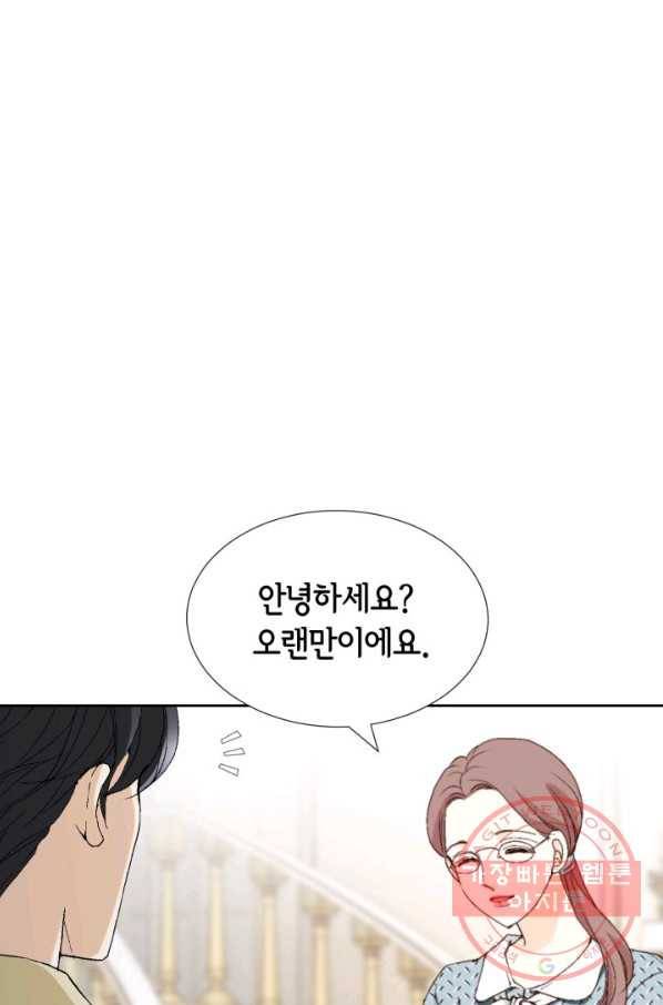누구의 아이를 낳을까 25화 할머니가 된 동생 51