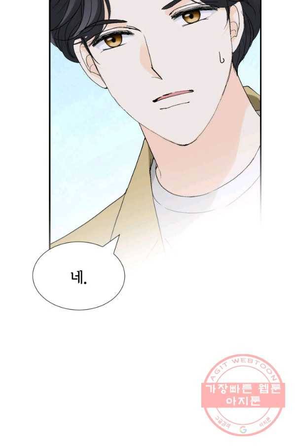 누구의 아이를 낳을까 25화 할머니가 된 동생 53