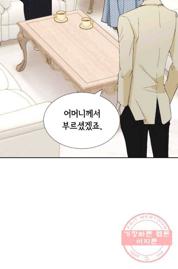 누구의 아이를 낳을까 25화 할머니가 된 동생 55