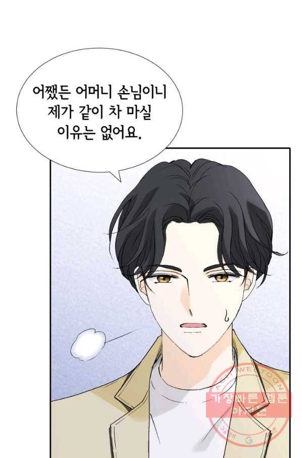 누구의 아이를 낳을까 25화 할머니가 된 동생 56