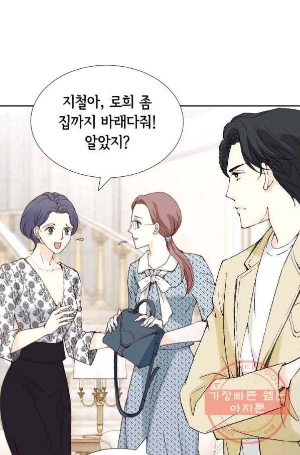 누구의 아이를 낳을까 25화 할머니가 된 동생 58