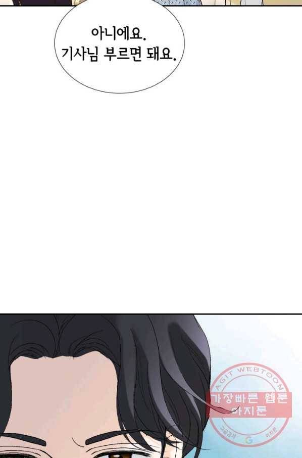 누구의 아이를 낳을까 25화 할머니가 된 동생 59