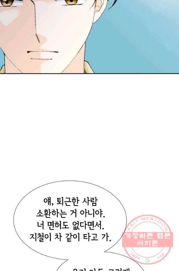 누구의 아이를 낳을까 25화 할머니가 된 동생 60