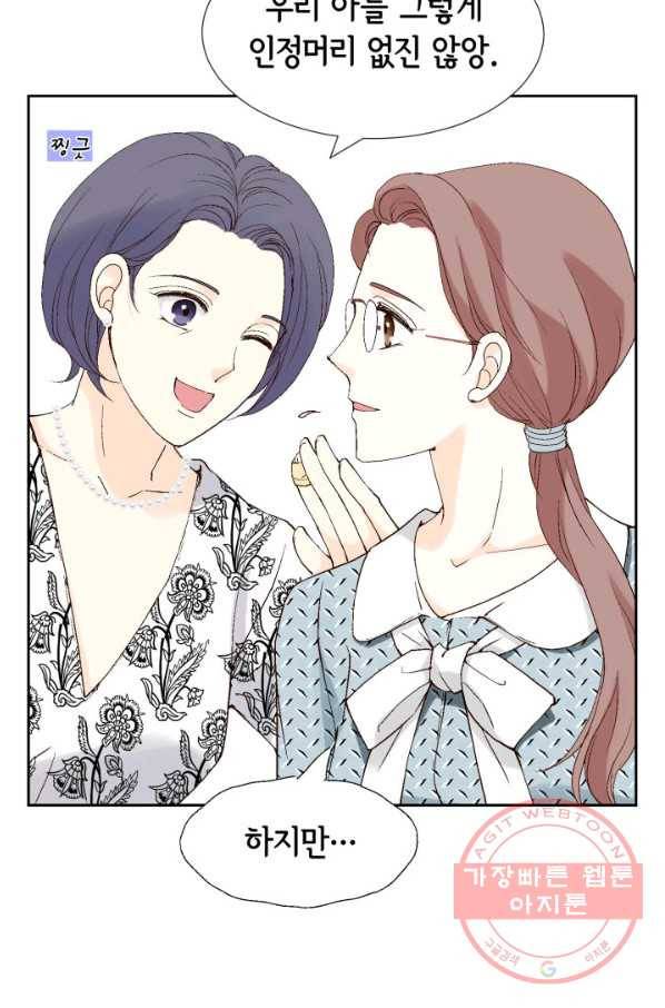 누구의 아이를 낳을까 25화 할머니가 된 동생 61