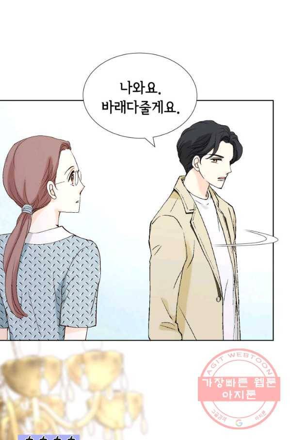 누구의 아이를 낳을까 25화 할머니가 된 동생 62